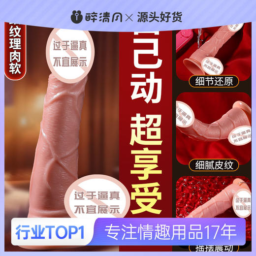 【女用器具】魅爱空间 筋爆龙根仿真阳具 电池款 商品图0