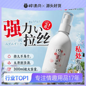 【A-ONE】 粉瓶持久拉丝润滑润滑油人体润滑剂情趣用品冻损无售后