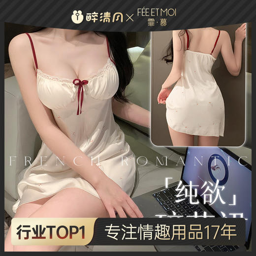 【情趣内衣】霏慕 甜欲碎花含胸垫吊带睡裙7872 商品图0