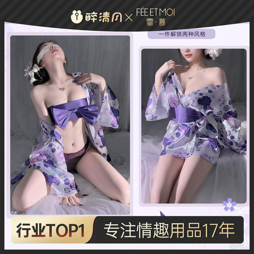 【情趣内衣】霏慕 樱花绘卷の诗意剪影和服ZY79 商品图0