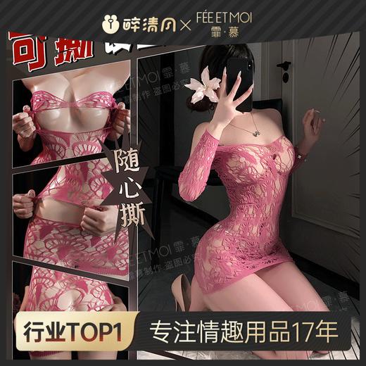 【情趣内衣】霏慕 魅惑一字肩镂空连身网衣7547 商品图0