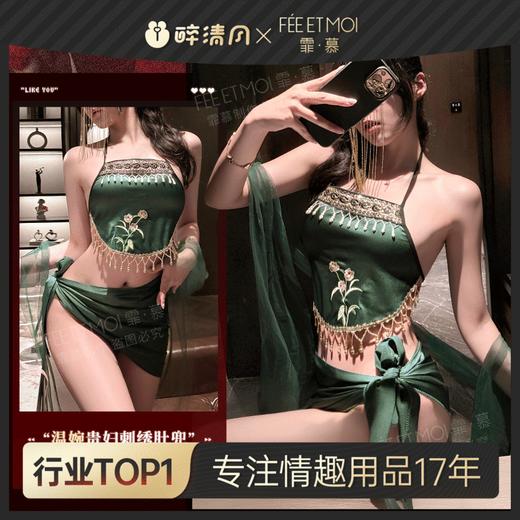 【情趣内衣】霏慕 温婉贵妇刺绣肚兜套装ZY52 商品图0