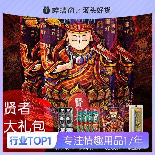 【撸撸杯】 贤者飞机杯伴侣包 商品图0