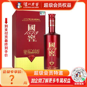 【酒厂直营】52度 国窖1573酒 （国宝红） 500ml 泸州老窖官方旗舰店