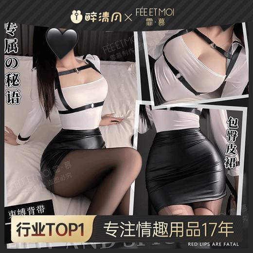 【情趣内衣】霏慕 秘语性感OL风绑带套装6203 商品图0