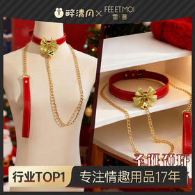 【情趣内衣】霏慕 圣诞颈环可拆卸牵引一体链7617