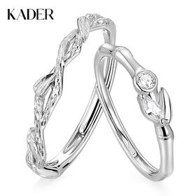 卡蒂罗KADER 竹枝连理情侣 925银新中式冷淡风节节同心原创小众设计男女友可调节素圈一对 甜蜜饰爱日常浪漫