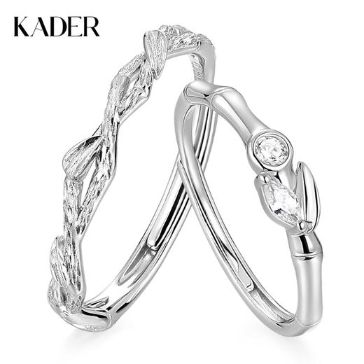 卡蒂罗KADER 竹枝连理情侣 925银新中式冷淡风节节同心原创小众设计男女友可调节素圈一对 甜蜜饰爱日常浪漫 商品图0