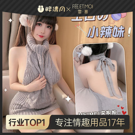 【霏慕】女式工口情趣毛衣情趣内衣高领露背镂空针织衣外贸批发7904 商品图0