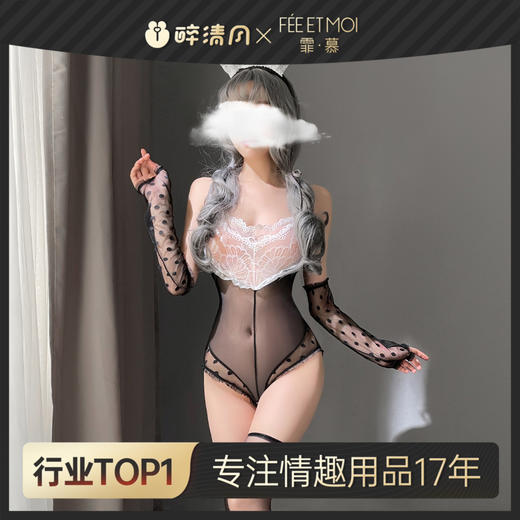 【情趣内衣】霏慕萌兔可开裆连体衣套装6988 商品图0