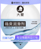 大象嗨爽润滑剂7ml冻损无售后 商品缩略图0