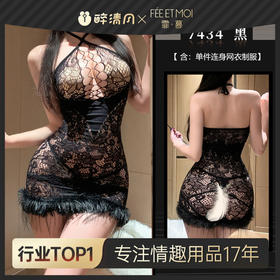 【情趣内衣】霏慕镂空露沟毛绒摆透视连衣裙ZY7434  7434  6977890234447 6977890234454