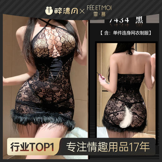 【情趣内衣】霏慕镂空露沟毛绒摆透视连衣裙ZY7434  7434  6977890234447 6977890234454 商品图0
