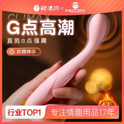 【女用器具】谜姬 花冠点潮笔加温恒温震动棒 女情趣用品自神器震动棒插入情趣女用品成人玩具按摩振动点 商品图0