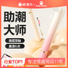 【电商旗舰爆款】谜姬 mini棒 点震 点潮 渐变色 小程序控制[旗舰品 联系负责人/备案改价] 商品缩略图0