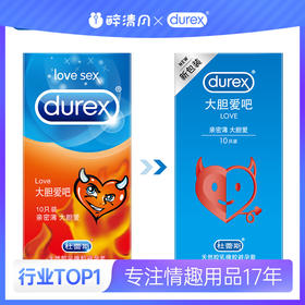 【避孕套】杜蕾斯LOVE装【10只】