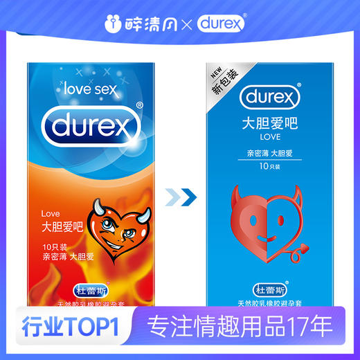 【避孕套】杜蕾斯LOVE装【10只】 商品图0