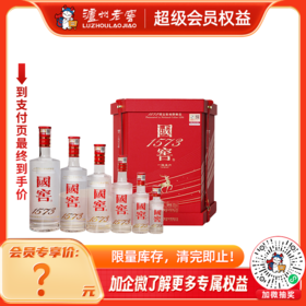 国窖1573酒一路提升 2.025L*1 泸州老窖官方旗舰店
