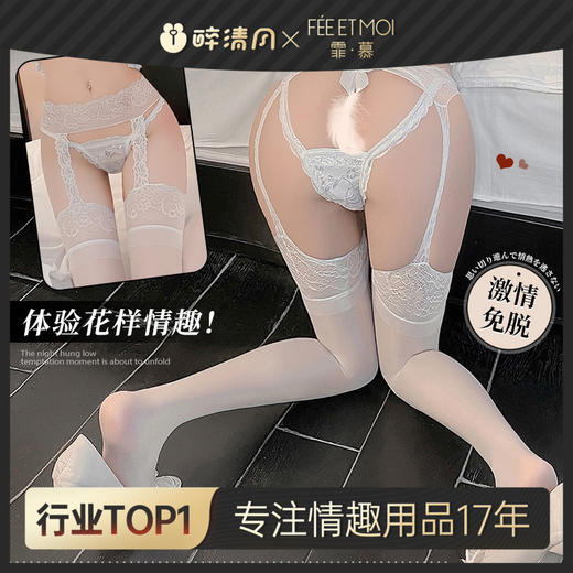 【情趣内衣】霏慕 性感蕾丝吊带一体袜7364 商品图0