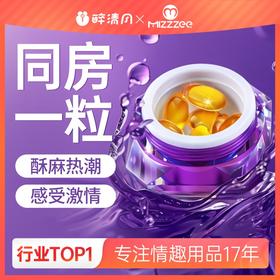 【情趣用品】谜姬 女士快感胶囊0.5g*10【控价产品，先联系负责人沟通，再申请白名单】