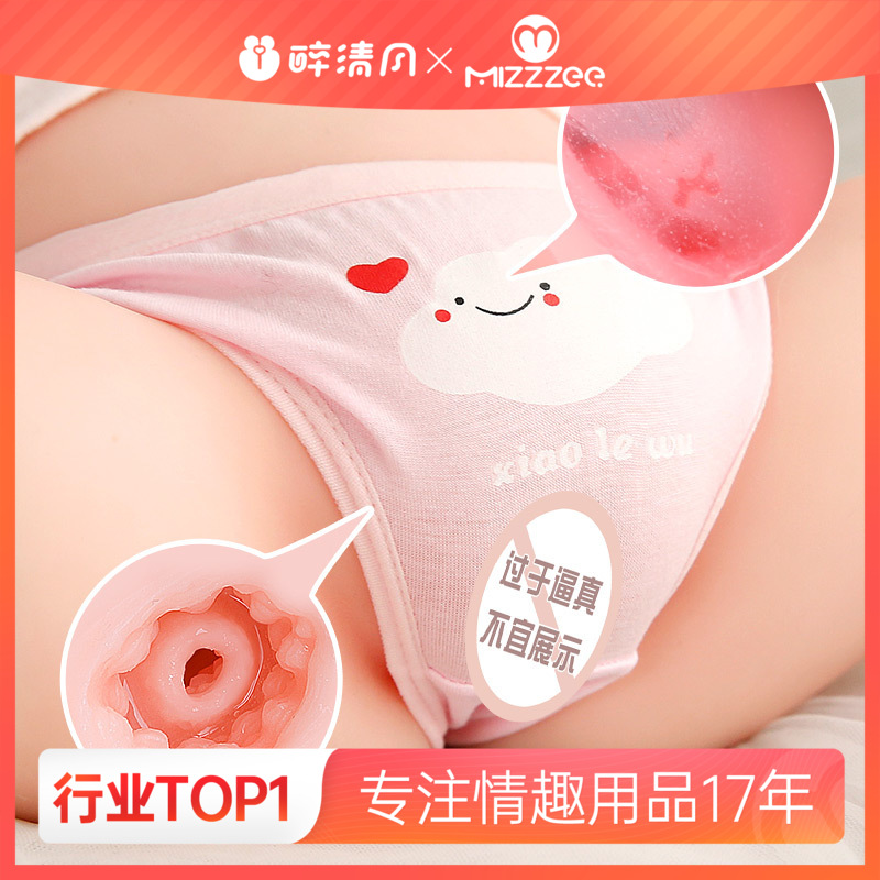 【男用器具】谜姬 豆蔻诱人美臀 男用男人玩具名器倒模大屁股飞机杯名器飞机杯熟女真人情趣玩具神器成人男用品飞机杯倒模成人用品男用倒膜阴臀屁股假阴道