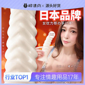 【WILDONE】白色恋人阳具女用棒假阳具阴茎女人专用