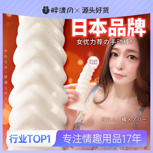 【WILDONE】白色恋人阳具女用棒假阳具阴茎女人专用 商品图0