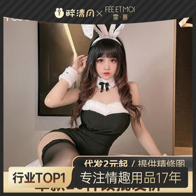 【情趣内衣】霏慕卡哇伊毛绒兔女郎套装6990 兔年装