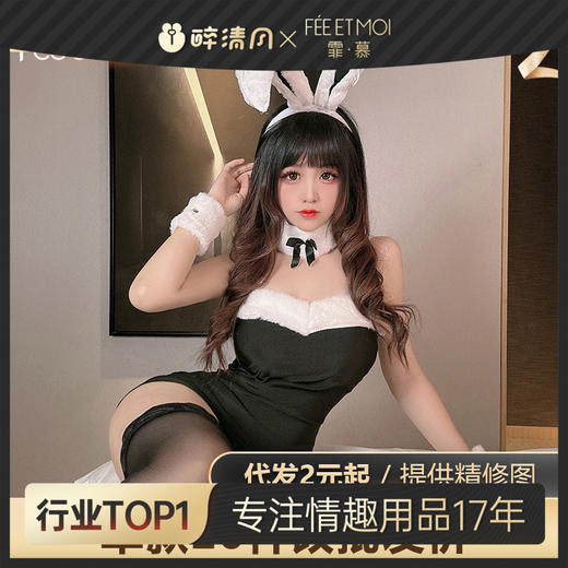 【情趣内衣】霏慕卡哇伊毛绒兔女郎套装6990 兔年装 商品图0
