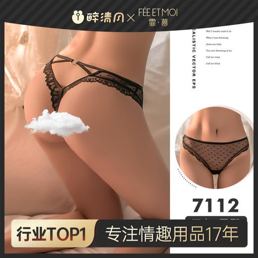【霏慕】内裤7112黑、7133黑/白、7116黑、7151黑  ，7151紫 商品图0