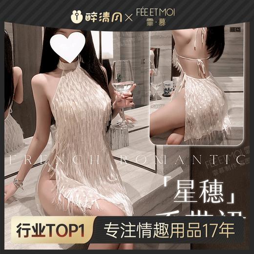 【情趣内衣】霏慕 蜜粉星穗侧开衩系带裙6533 商品图0