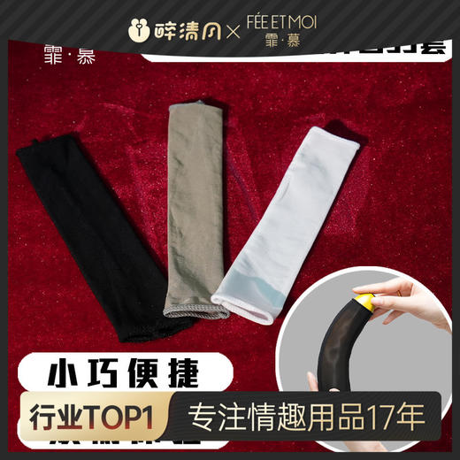 【霏慕】高密油亮直筒开口JJ套3103情趣内衣男用丝袜舒适亲肤 商品图0