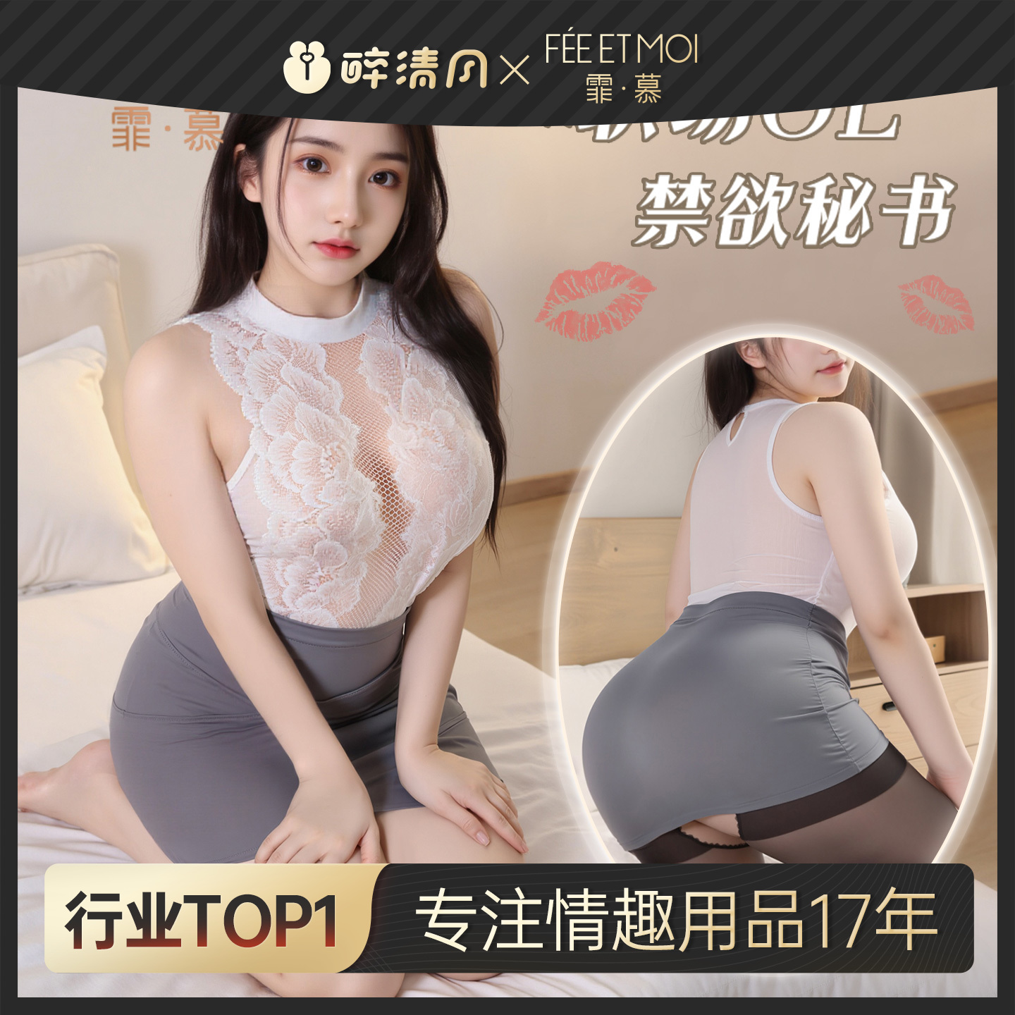 【情趣内衣】霏慕 热辣小蜜の性感约会战袍 教师秘书 6200