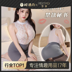 【情趣内衣】霏慕 热辣小蜜の性感约会战袍 教师秘书 6200