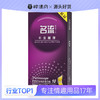 名流 有型超薄10只【144盒/件】 商品缩略图0