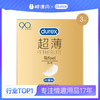 【避孕套】杜蕾斯超薄装【3只】 商品缩略图0