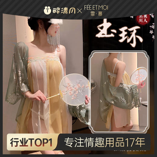 【情趣内衣】霏慕玉环古典唐风飘逸纱裙装7874 商品图0