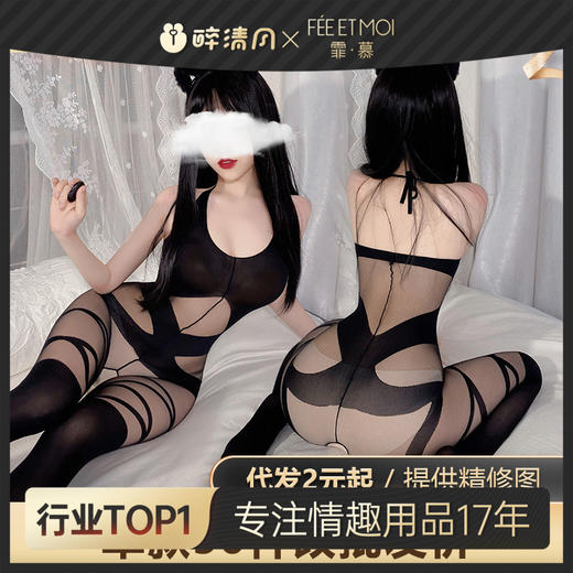霏慕情趣丝袜狂野交叉束缚开裆连身袜开档丝袜情趣内衣性感7579 商品图0