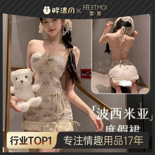 【情趣内衣】霏慕 波西米亚度假碎花连衣裙ZY51 商品图0
