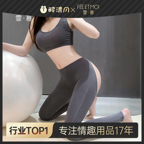 【霏慕】 爽滑冰丝火辣露臀瑜伽裤6781情趣内衣性感诱惑女性成人用品