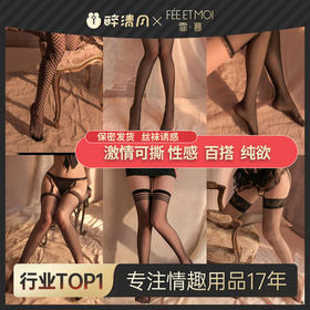 【低价引流品】情趣丝袜开裆性感长筒袜黑丝情趣内衣免脱诱惑床上激情衣服女
