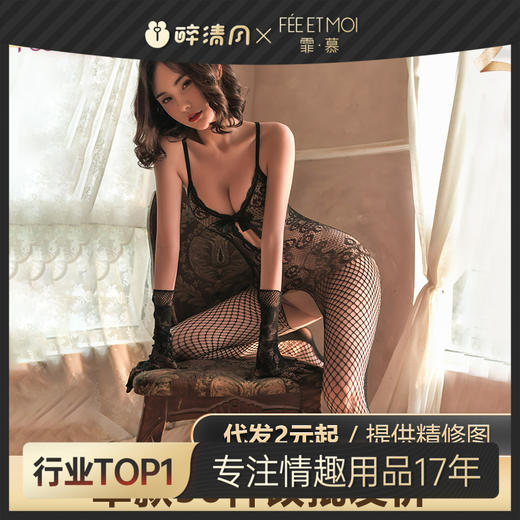霏慕情趣丝袜性感睡衣丝袜情趣内衣批发大码开档丝袜连身袜7506 商品图0