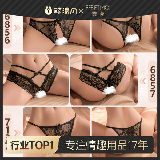 【霏慕】 开档内裤6856/6857/7137 商品图0