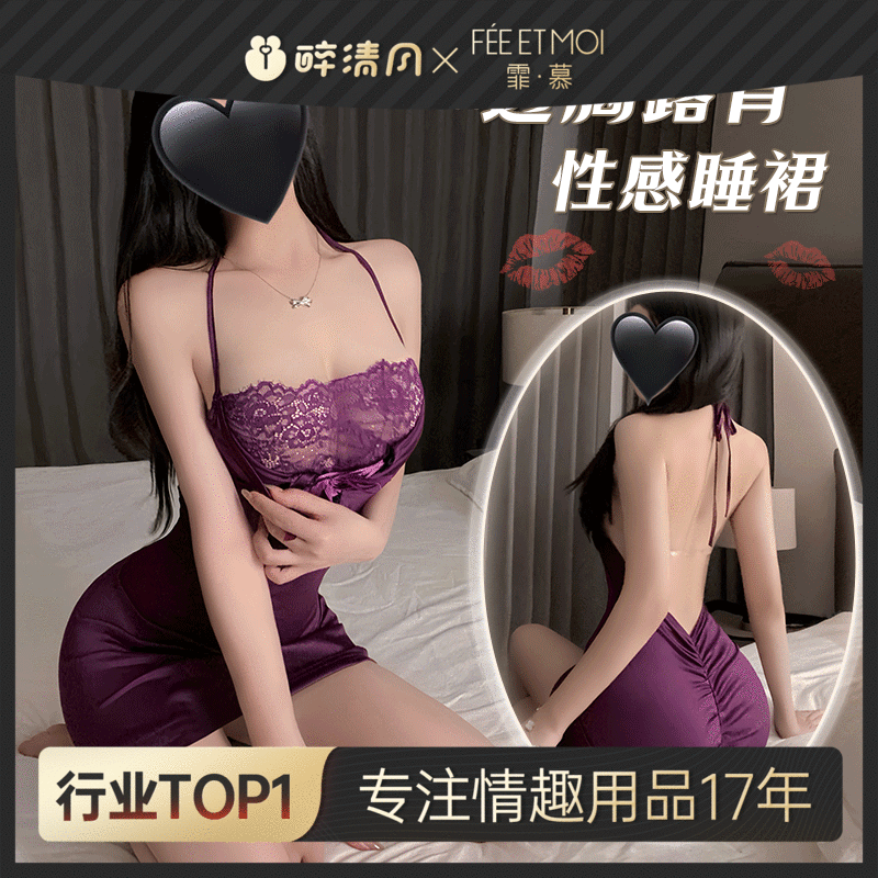 【情趣内衣】霏慕 暗夜迷情蕾丝透胸露背裙ZY111