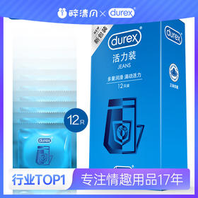 【杜蕾斯】活力装12只