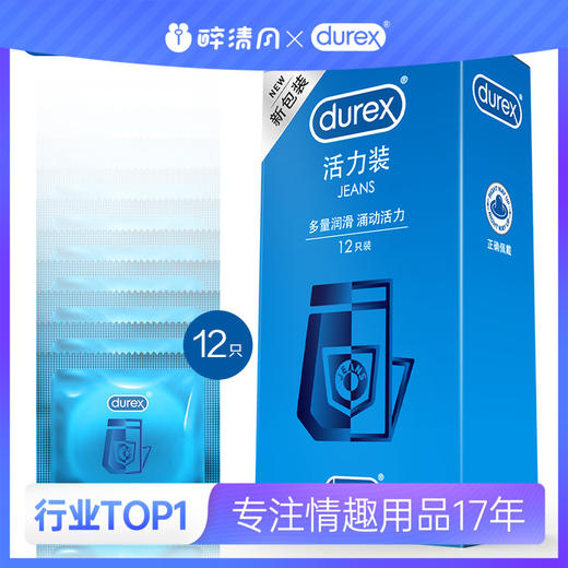 【杜蕾斯】活力装12只 商品图0