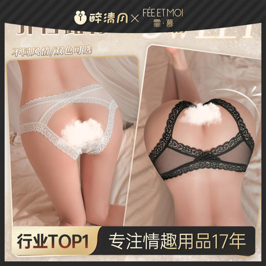 【霏慕】蕾丝透纱露臀开裆内裤性感情趣可插入铃铛激情7193 商品图0