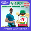 【品牌发货】健美生健美生维生素B族缓释片B100*60片 商品缩略图0