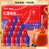福东海 红黑枸杞原浆礼盒1800ml（月套餐60袋）早上红晚上黑 宁夏中宁头茬红枸杞水青海黑枸杞原汁液礼物送长辈 商品缩略图0