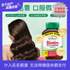 【品牌发货】健美生生物素 10000mcg 90粒 商品缩略图0